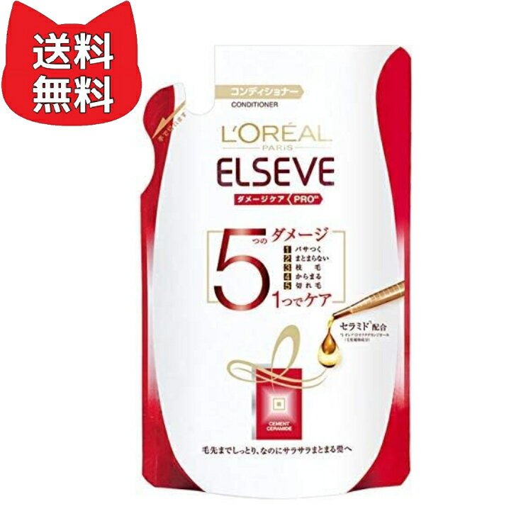 【生産終了限定入荷品】 ロレアル パリ エルセーヴ ダメージケアPRO EX コンディショナー リフィル 350ml