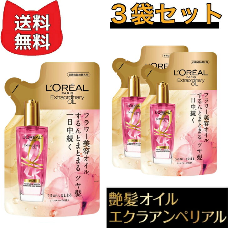 ロレアルパリ エルセーヴ トリートメント ヘアオイル エクストラリッチ 詰め替え 90ml 【3袋セット】