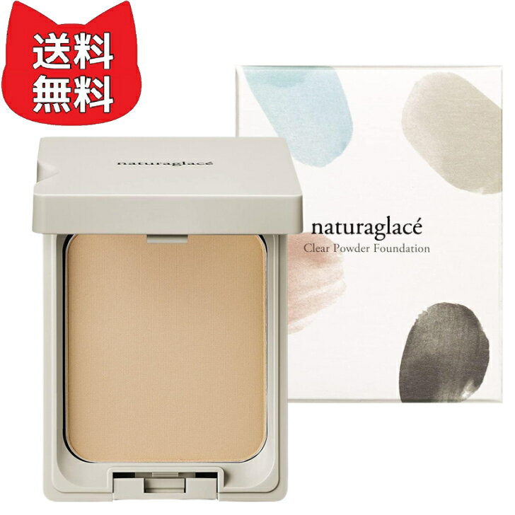 Rakuten - ナチュラグラッセ クリアパウダー ファンデーション NO1 (明るめの肌色) 11g SPF40 PA++++ パフ付き