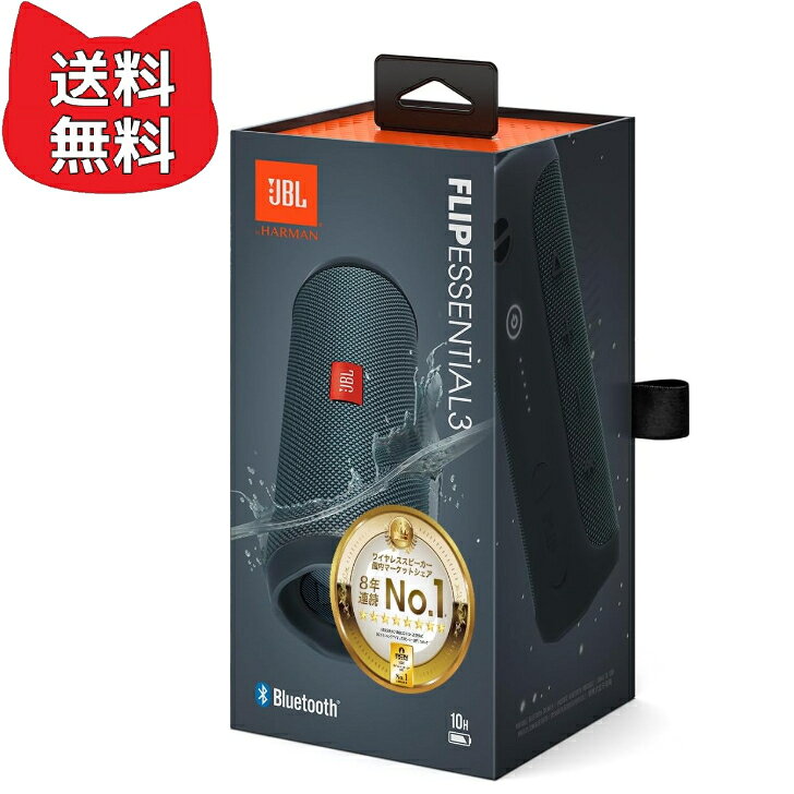 楽天市場】JBL FLIP ESSENTIAL2 Bluetoothスピーカー JBLFLIPES2の通販