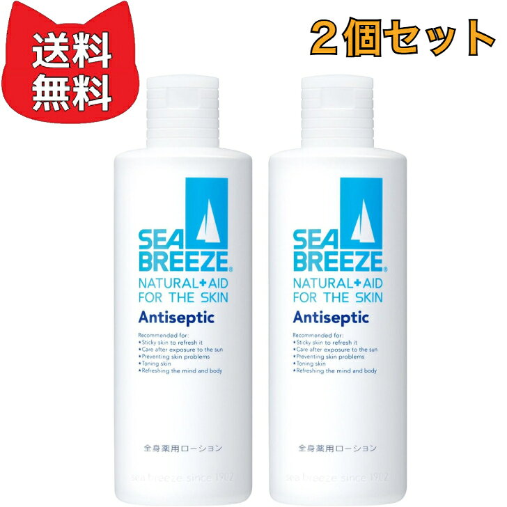 Seabreeze シーブリーズ 全身薬用ローション 230ml 