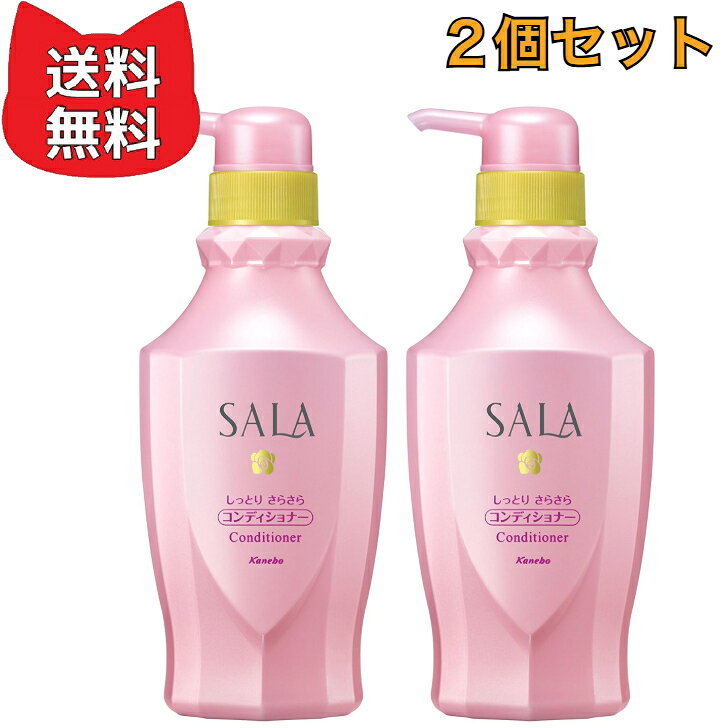 楽天市場】sala シャンプー コンディショナー（美容・コスメ・香水）の通販
