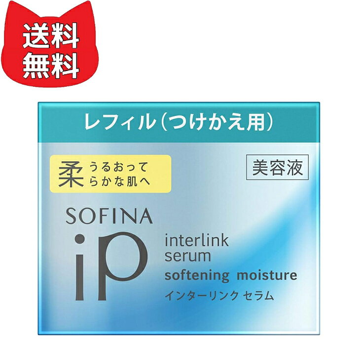 楽天市場】ソフィーナip 詰め替え用（美容液｜スキンケア）：美容