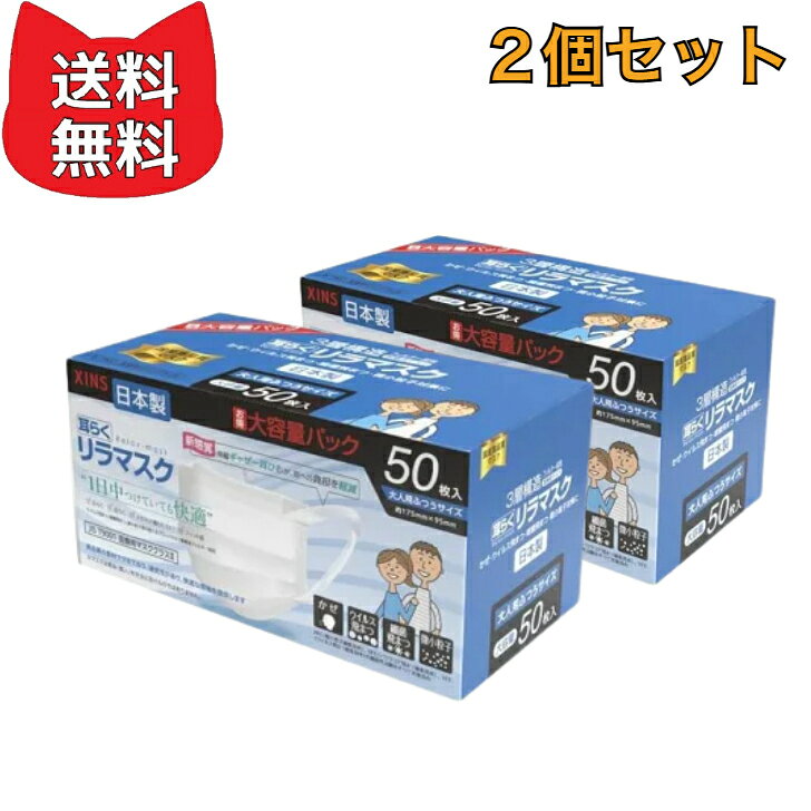 楽天市場】耳らく リラマスク 普通の通販