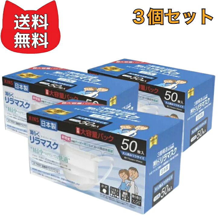 楽天市場】リラマスク 日本製 箱の通販