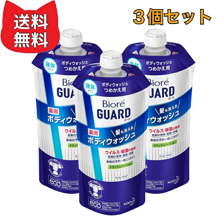 楽天市場】ビオレガード ボディーソープの通販