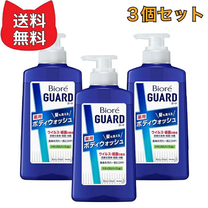 楽天市場】ビオレガード 髪も洗える 薬用ボディウォッシュの通販