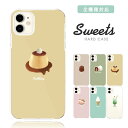 ブランド スマホケース ハード 全機種対応 iPhone 16 16e 15 ケース pro 14 13 pro max mini se 3 2 pixel 9...