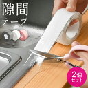 《長さ3.2m×2個セット》防水テープ 防カビテープ 汚れ防止 透明 隙間 すきま テープ 折り目 トイレ キッチン お風呂 浴室 強力 ベランダ 窓枠 屋外 ...