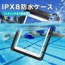 iPad 11 10.5 9.7 10.2 pro mini air 2 fire hd surface xperia タブレット 防水ケース 最大11インチ対...
