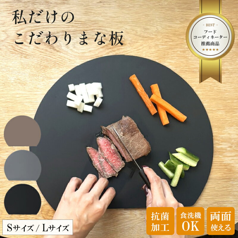 楽天市場】まな板 黒(素材(キッチン用品)シリコン)(まな板 楽天市場】まな板 黒(素材(キッチン用品)シリコン)(まな板