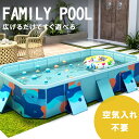 \3秒で、夏がはじまる★/ 空気入れ不要 大型 プール 3m 2.6m 2.1m 1.6m 簡易 フレーム ビニール ファミリー プール 深い 遊び 折りたたみ...