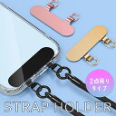 切れない スマホ シート ストラップホルダー ステンレス 2点吊り ダブルリング カバー ケース アタッチメント ホルダー 全機種対応 携帯 ストラップ iph...