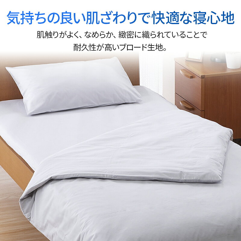 【20％OFFクーポン 6/30迄】【昭和西川公式】[CUORE] カバーリング3点セット/ベーシックカラー 掛けふとんカバー・BOXシーツ・ピロケース