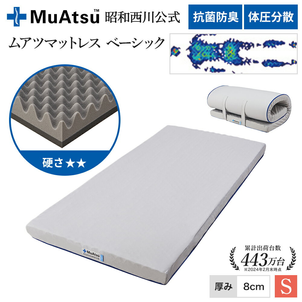 35%OFF】 西川 ジュニアムアツ布団 マットレス 延べ板タイプ