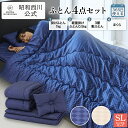 20％OFFクーポン有※4 30迄 すぐに使える布団セット 洗える 寝具4点セット 掛けふとん・軽量掛けふとん・敷きふとん・まくら セット シングル 選べる3色展開《PLAID》 布団セット 寝具セット シ…