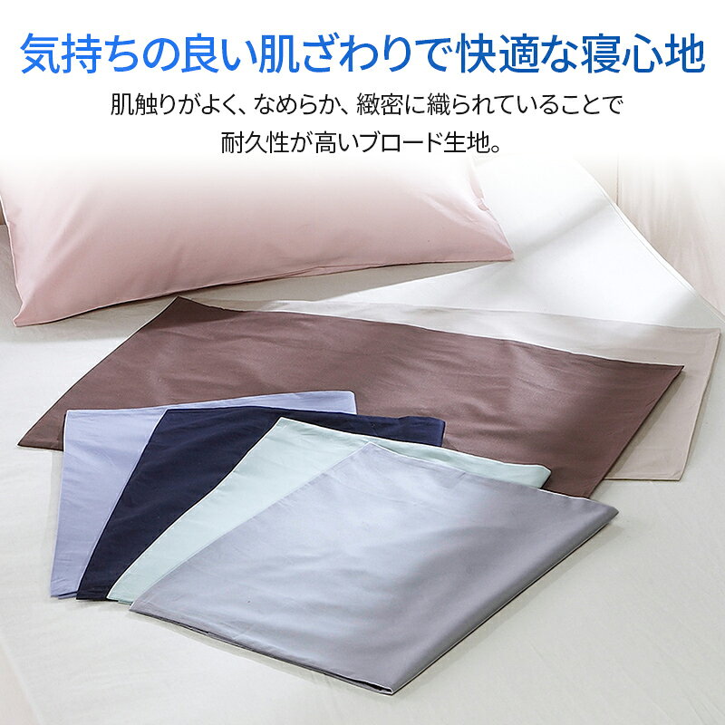 【20%OFF ※5/18 10:59迄】[CUORE] BOXシーツ/ベーシックカラー ダブル 140×200×40cm