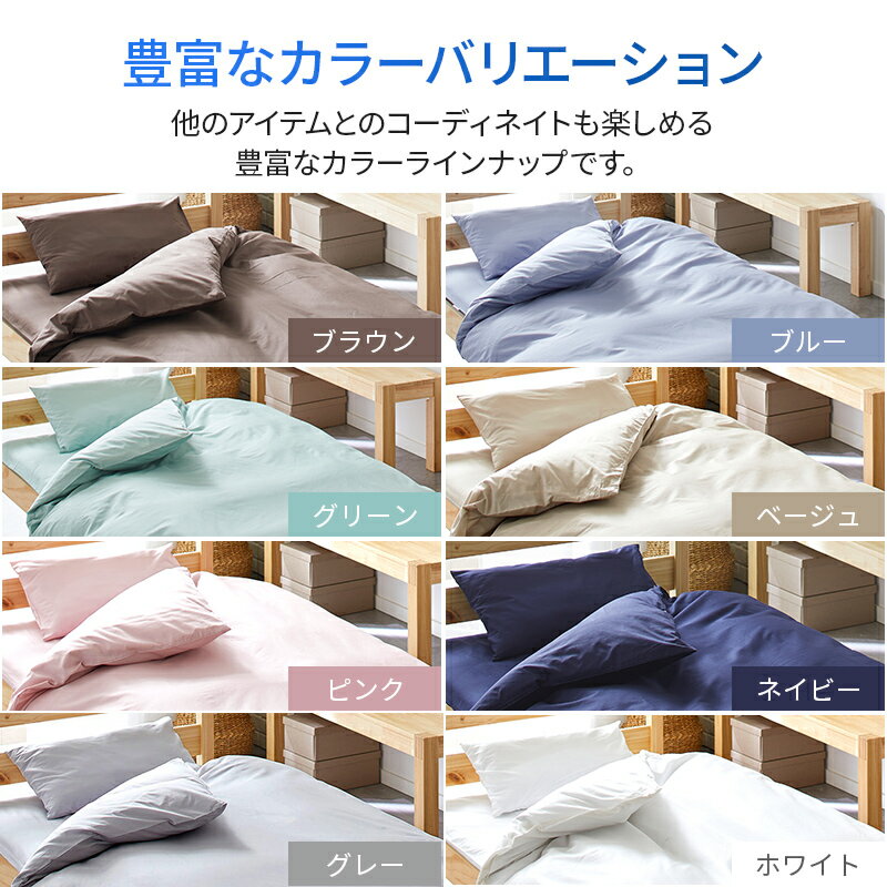 [CUORE] 敷きカバー/ベーシックカラー シングル 105×215cm [3]