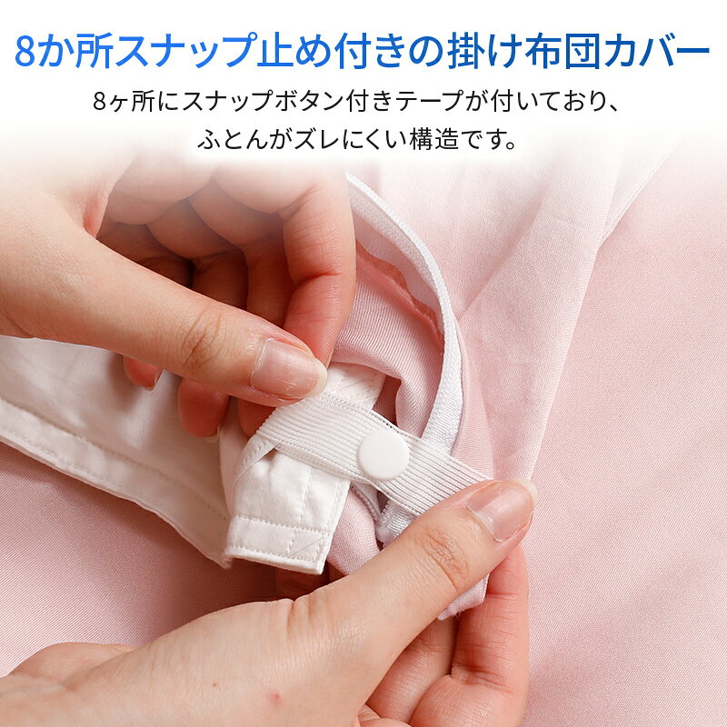 【20％OFFクーポン 6/30迄】[CUORE] 掛けふとんカバー/ベーシックカラー シングル 150×210cm