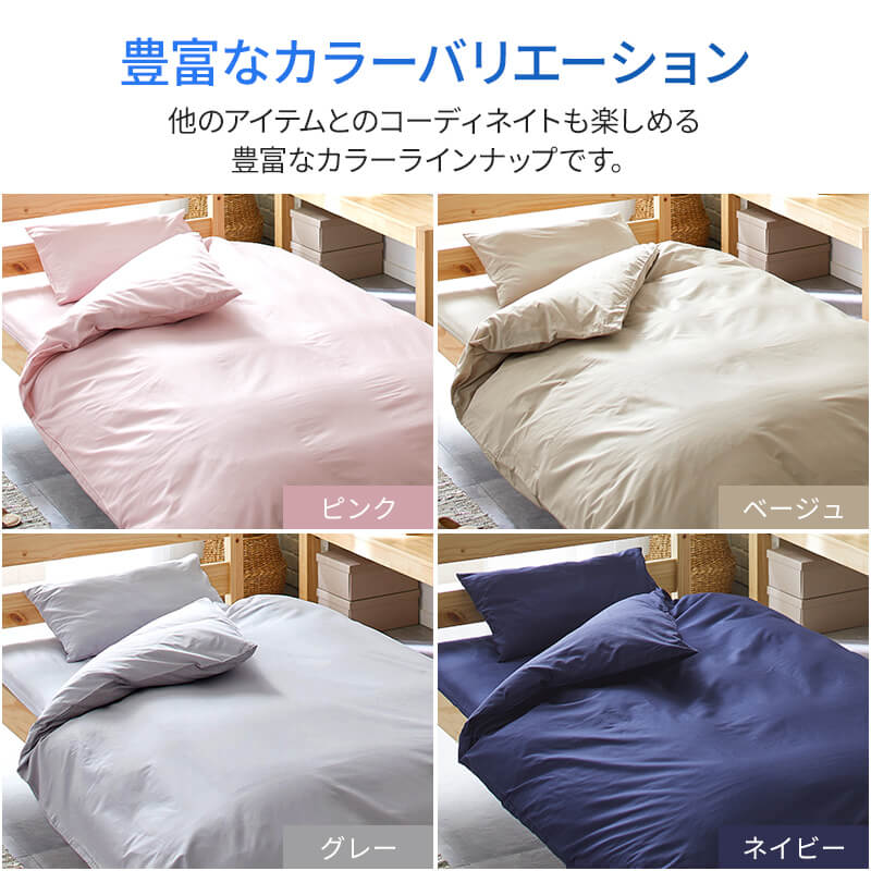 【20%OFF ※5/18 10:59迄】[CUORE] BOXシーツ/ベーシックカラー ダブル 140×200×40cm