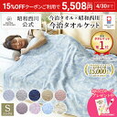 西川 オーガニックコットン50%使用 ふんわり やわらか タオルケット KI3024 FR03040417730 グレー シングルサイズ]