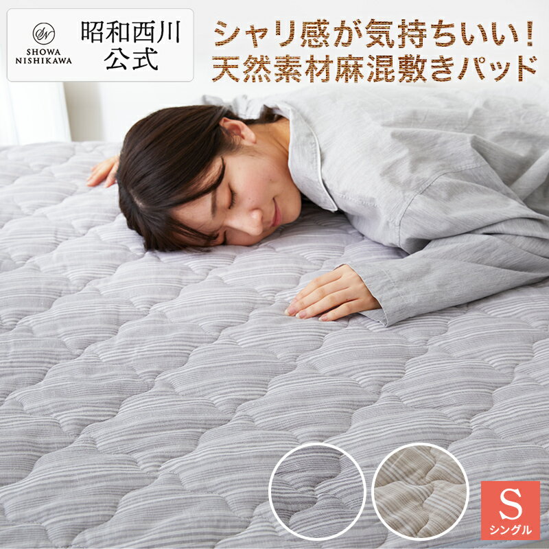 楽天市場】敷きパッド 100×205cm 西川の通販 楽天市場】敷きパッド 100×205cm 西川の通販