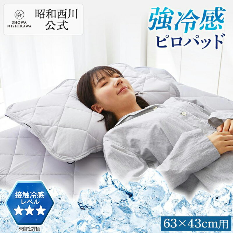 楽天市場】モリリン 冷感敷きパッドの通販 楽天市場】モリリン 冷感敷きパッドの通販