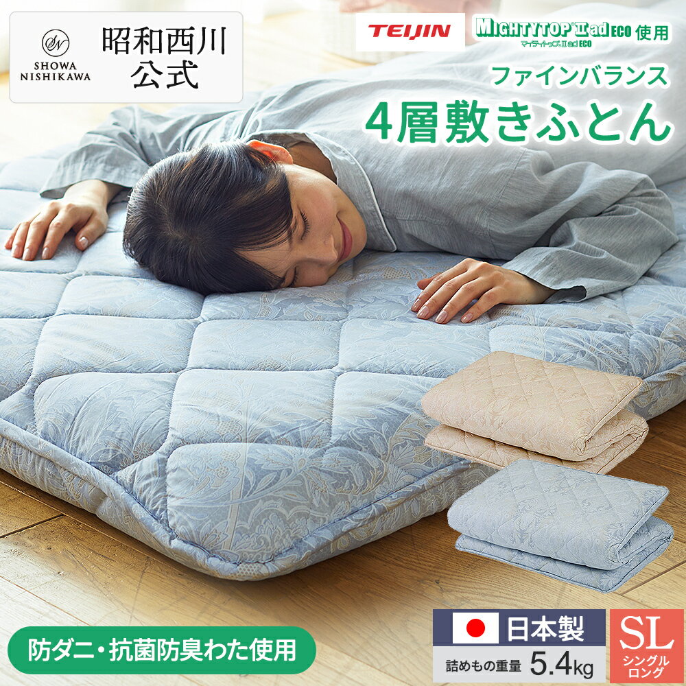 楽天市場】プレミアムバランス4層敷き布団/の通販 楽天市場】プレミアムバランス4層敷き布団/の通販