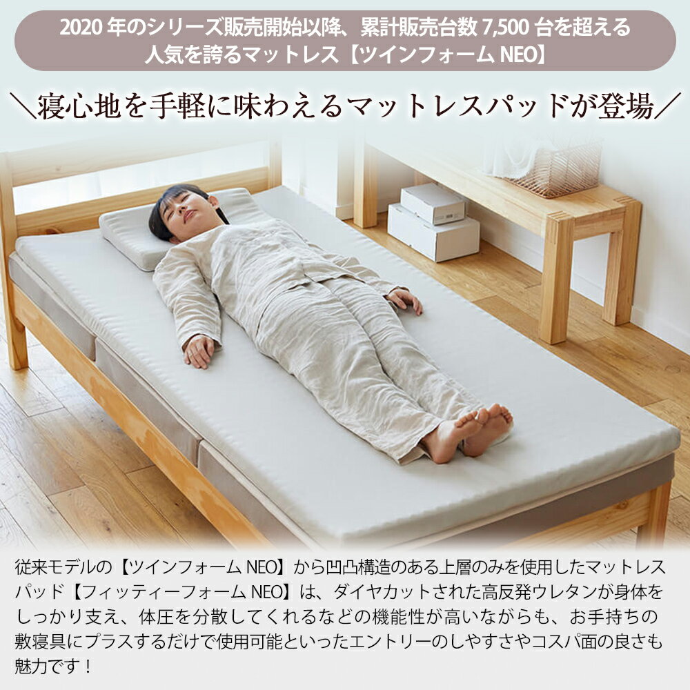 【10%OFF ※5/18 10:59迄】楽天1位！昭和西川 マットレスパッド シングル フィッテ...