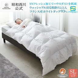 昭和西川公式 SNフレッシュプロ ウォッシャブル羽毛肌掛けふとん 150×210cm 0.3kg 肌掛け布団 シングルロング 日本製 花粉対策 抗菌防臭 ハウスダスト対策 防ダニ 高密度織 三橋美穂さん監修快眠寝具