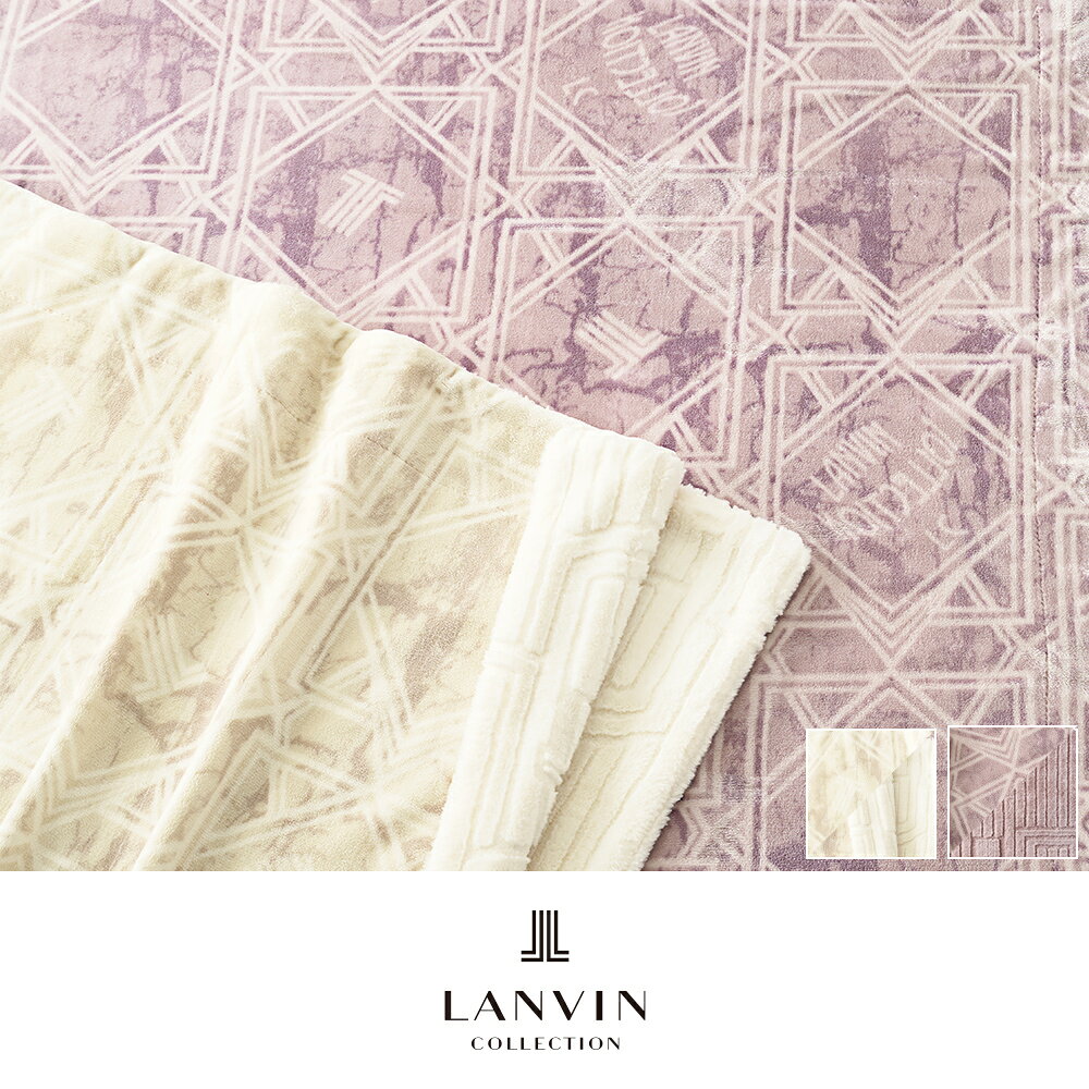 楽天市場】lanvin 毛布×の通販