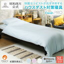 昭和西川公式 SNフレッシュプロ 掛けふとんカバー 150×210cm 掛け布団カバー シングルロング 日本製 花粉対策 抗菌防臭 ハウスダスト対策 防ダニ 高密度織 三橋美穂さん監修快眠寝具(3)