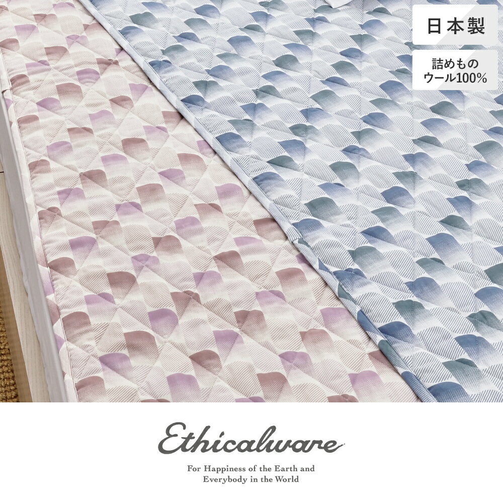 Rakuten - 昭和西川 調湿やわらかパッドシーツ ダブル 140×205cm ソフ Ethicalware エシカルウエア
