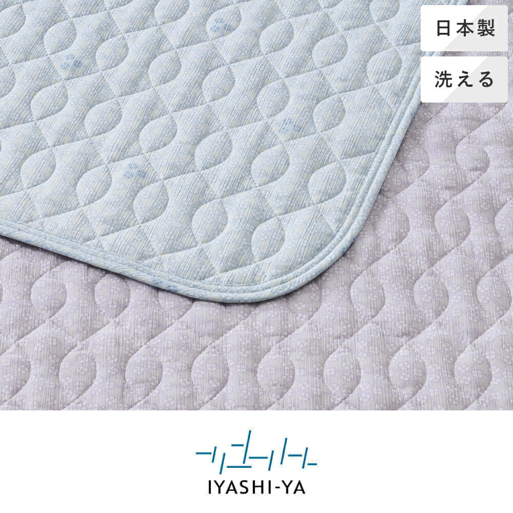 Rakuten - 昭和西川 洗える 高島ちぢみパッドシーツ シングル 100×205cm IY-2603 IYASHI-YA イヤシヤ