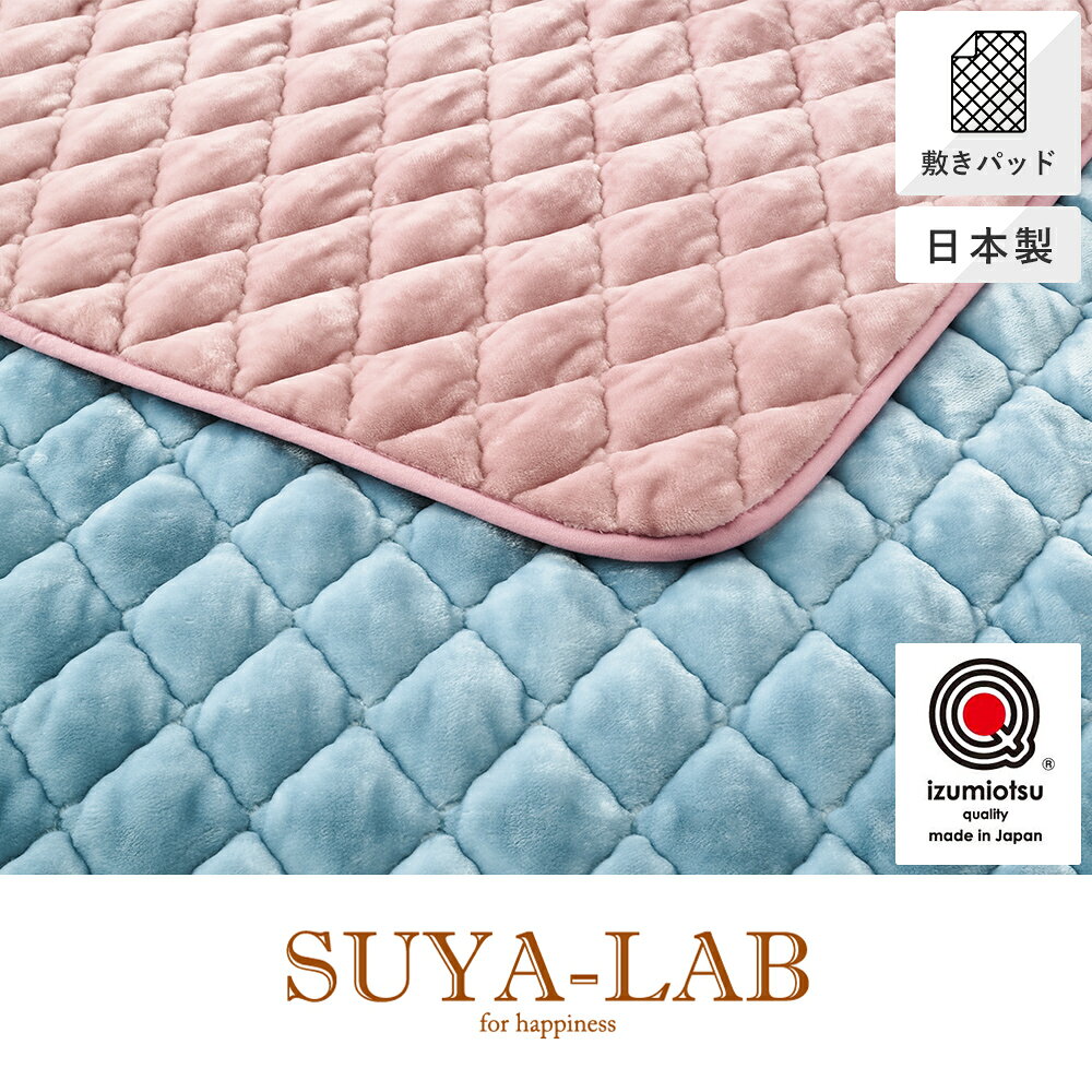 樂天商城 - 吸湿発熱パッドシーツ S シングル 100×205cm SU5901 SUYA-LAB スヤラボ 昭和西川