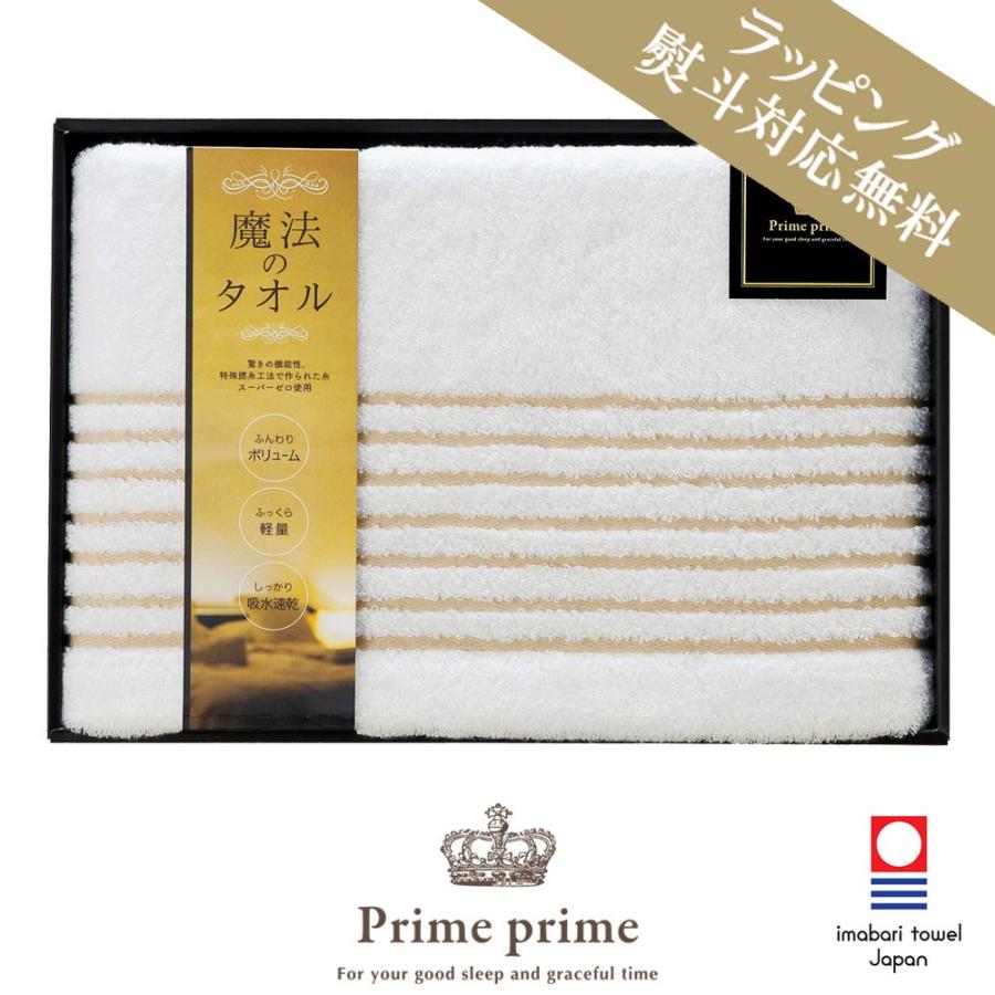 樂天商城 - [Prime prime] バスタオル1枚 ギフト プレゼント ラッピング可 お中元 父の日 母の日 敬老の日