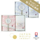 [日本の銘布] 花衣/フェイスタオル1枚 ウォッシュタオル1枚ピンク/ブルー ギフト プレゼント ラッピング可 お中元 父の日 母の日 敬老..