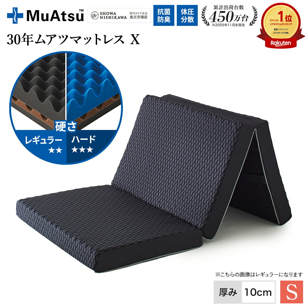 楽天市場】ムアツ マットレスの通販