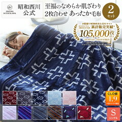 https://thumbnail.image.rakuten.co.jp/@0_mall/soleine/cabinet/blanket/08385586/mouhu_2set_cp2.jpg