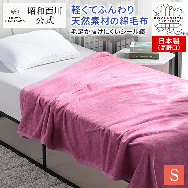 楽天市場】綿毛布(自然派志向オーガニック・有機)(寝具 楽天市場】綿毛布(自然派志向オーガニック・有機)(寝具