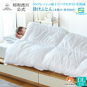 昭和西川公式 SNフレッシュプロ 掛けふとん 190×210cm 2.2kg 掛け布団 ダブルロング 日本製 花粉対策 抗菌防臭 ハウスダスト対策 防ダ..