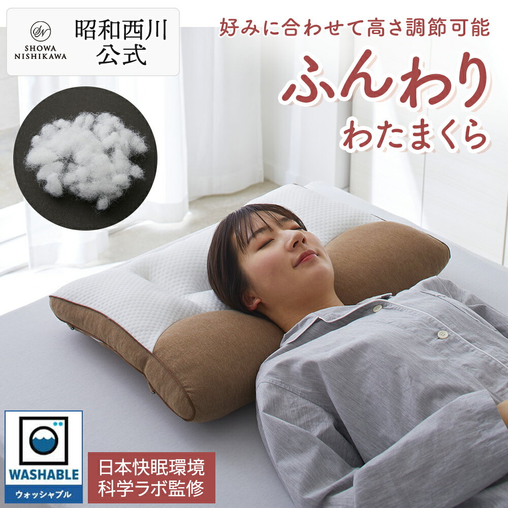 楽天市場】西川 睡眠Labo ピローマット Softの通販 楽天市場】西川 睡眠Labo ピローマット Softの通販