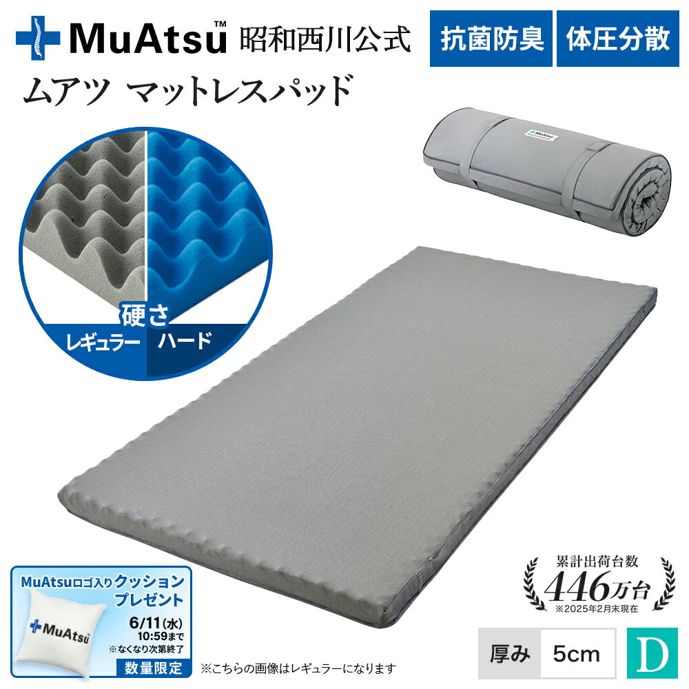 楽天市場】ムアツ マットレス ダブルの通販 楽天市場】ムアツ マットレス ダブルの通販