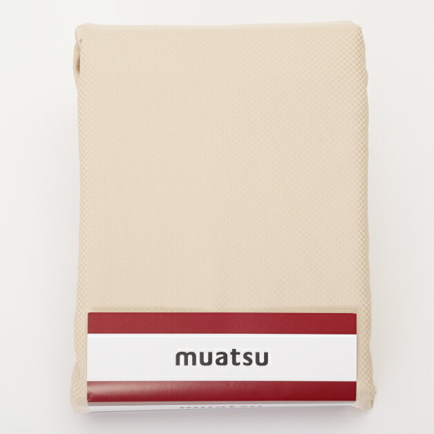【昭和西川　公式直販】◇楽天ランキング1位◇ムアツ替がわ/MU6000三つ折り90mm用(ワイドシングル)9×97×200cm昭和西川ムアツふとん替側三折タイプムアツ布団西川