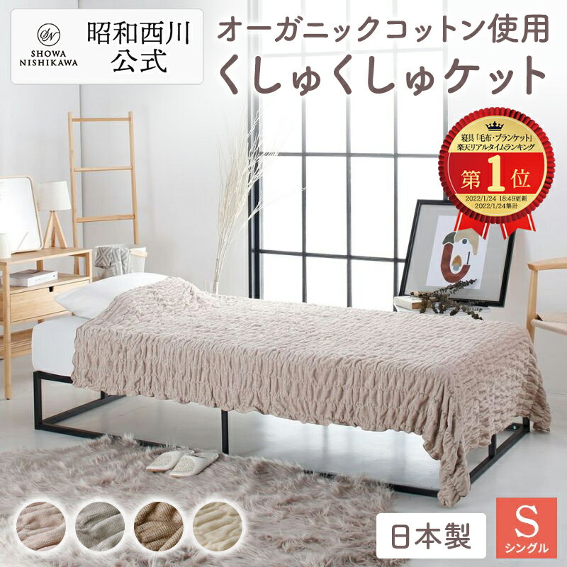 ブランケット 大判 毛布 ひざ掛け ボア 150×200cm シングル ボアブランケット 厚手 あったか 寝具 北欧 ケーブル編み シープ調 もこもこ お昼寝 防寒対策 冷房対策 ソファカバー ベットカバー ふわふわ スローケット おしゃれ 可愛い 洗える 秋冬 インテリア