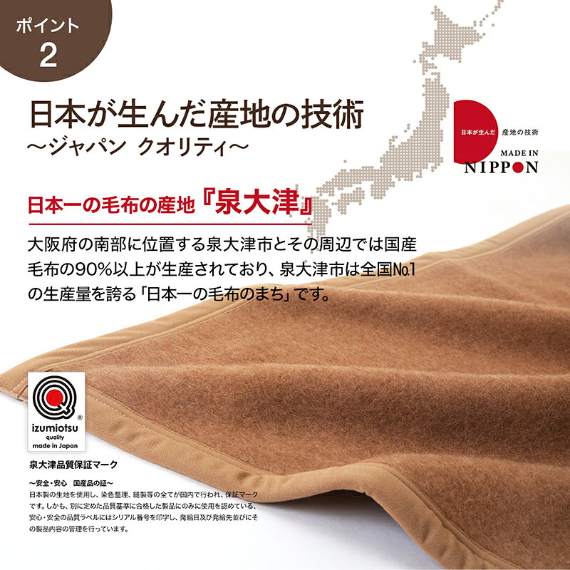 昭和西川公式 オリジナル キャメル毛布/T1927 140×200cm 毛布 シングル キャメル ブランケット ネット限定 冬 冬用 soleine-10007414 西川ストア公式 楽天市場店 サンプル画像3