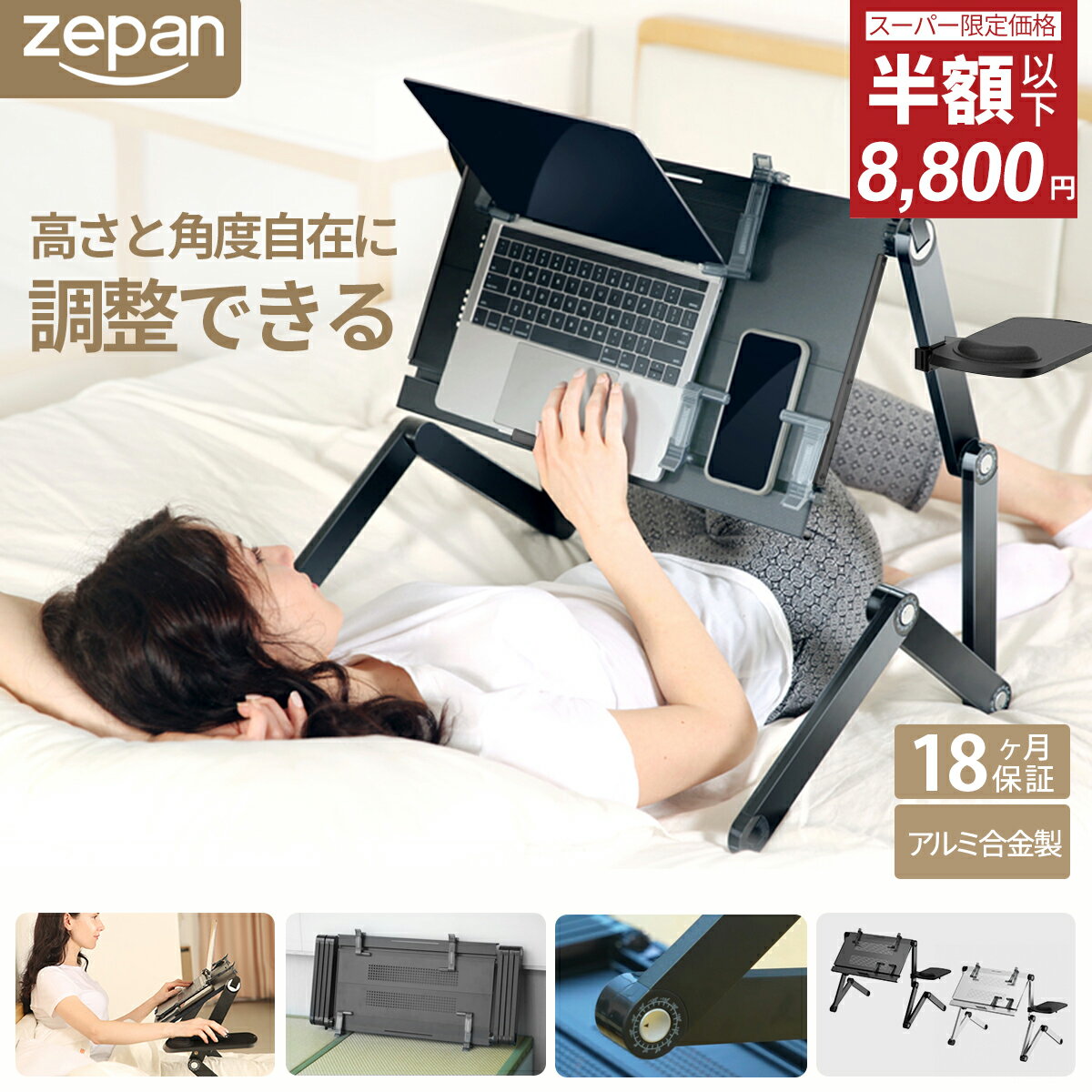 【51%offお得なクーポン配布中！】送料無料 寝ながら パソコン テーブル 折りたたみナイトテーブル ベッドテーブル 安定性 ベッドサイド サイドテーブル フレキシブルデスク パソコンデスク 簡易テーブル フリーテーブル 角度 高さ調節 コンパクト 可動式 寝たまま使えるのサムネイル