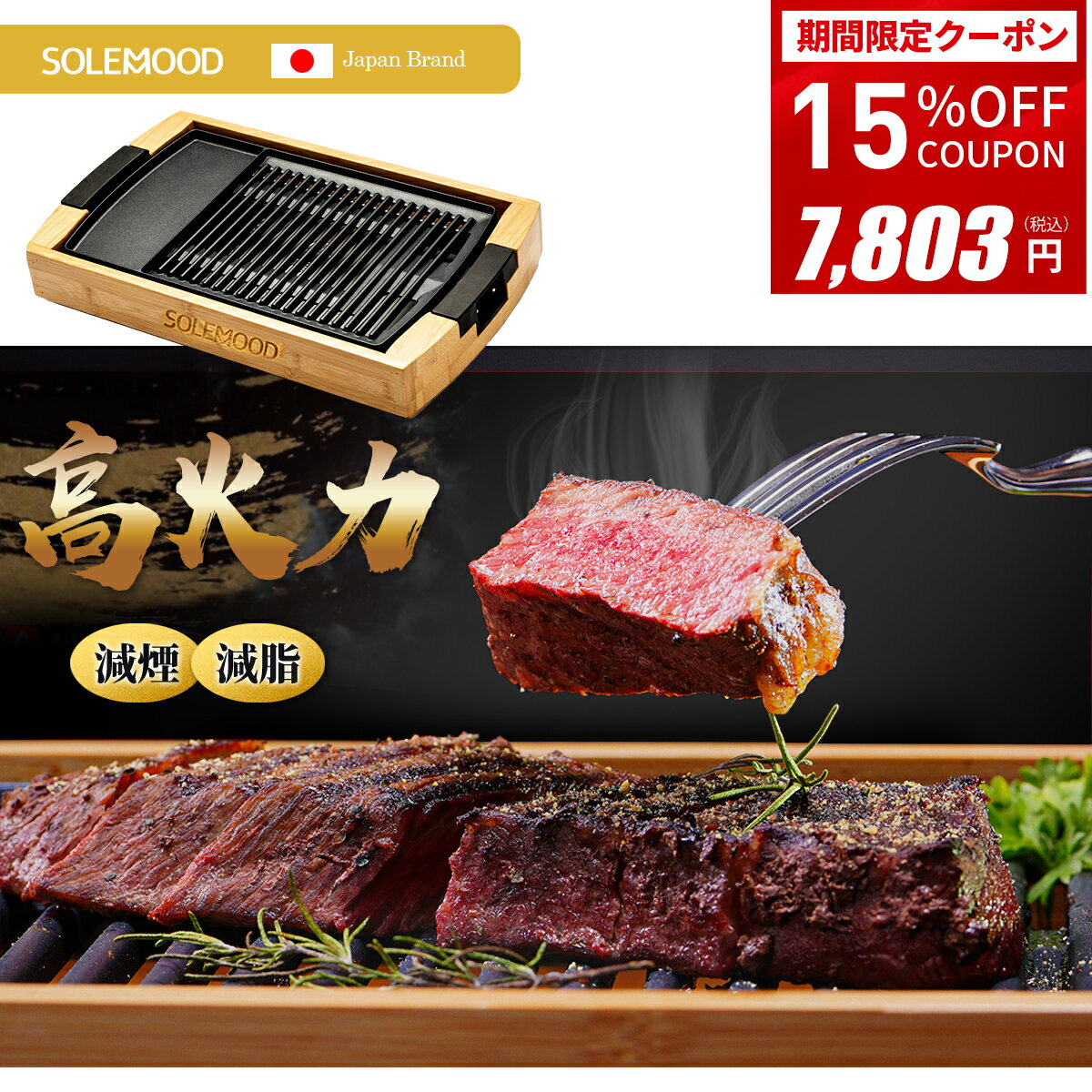 ＼先着200名様限定★クーポンで7,803円⇒母の日ギフトに／ 焼肉プレート ホットプレート 減煙 大型 バーベキュー 電気 焼肉器 焼肉グリル 焼肉 グリルプレート 焼き肉グリル 焼き肉プレート おうち焼肉 油が落ちやすい 煙が出にくい 焼肉ロースター SOLEMOOD 送料無料 無煙