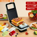 ホットサンドメーカー 電気 ワッフルメーカー 着脱式 パン焼き器 タイマー 2種類 4つのプレート付き 耳まで 上下両面焼き ホットサンド メーカー大きめ ワッ...
