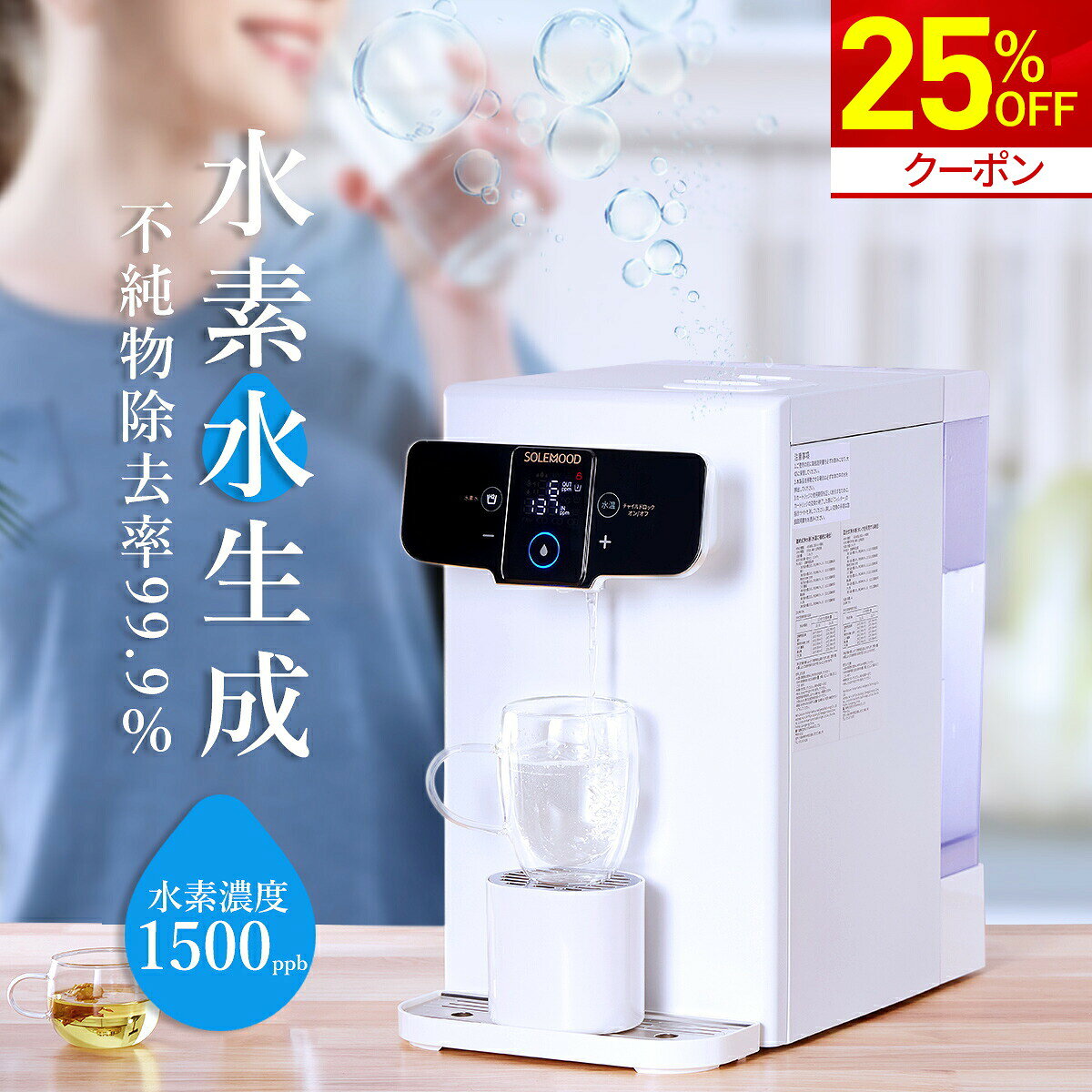 楽天市場】活性 水素 水 生成 器の通販